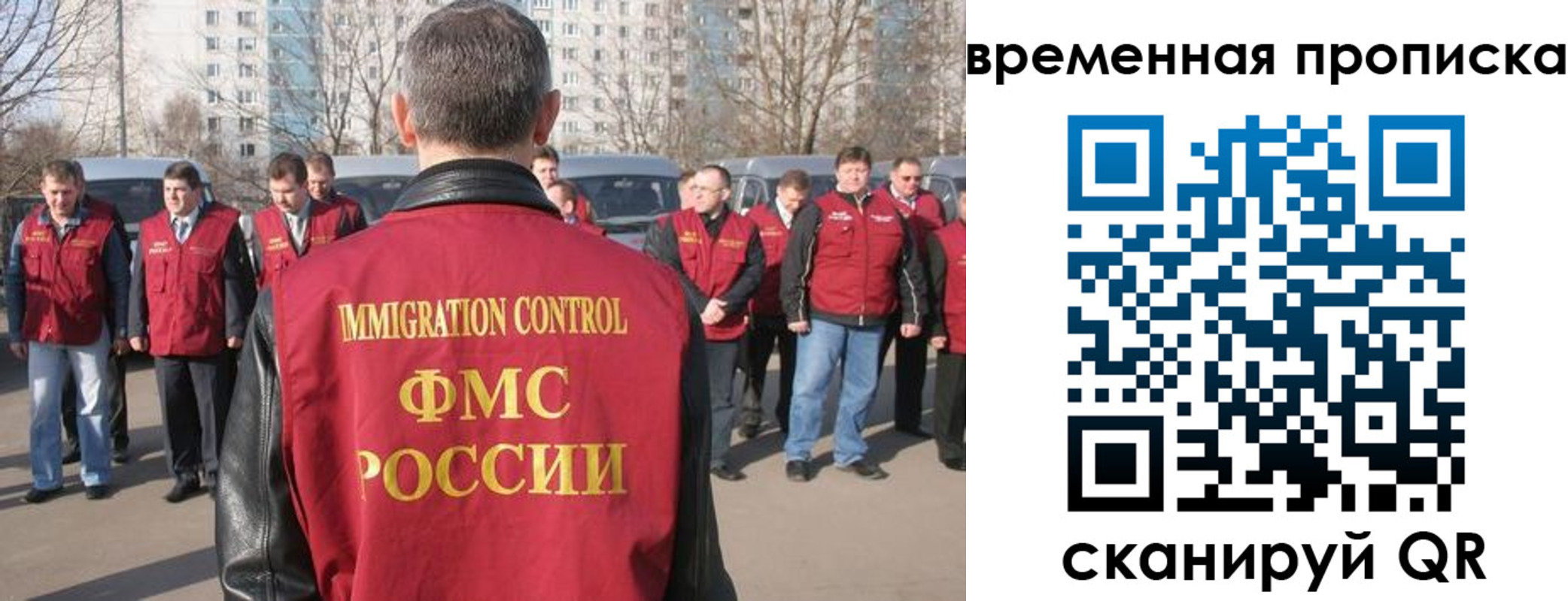 купить прописку в Балее