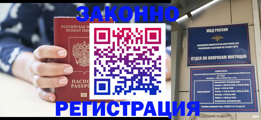 прописка иностранных граждан в Балее